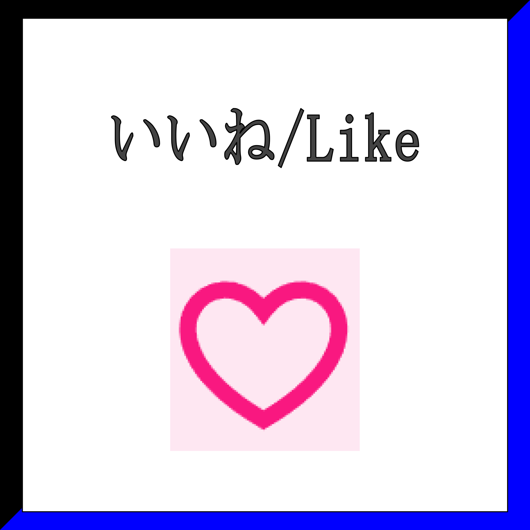 Twitter(X) フォロワー